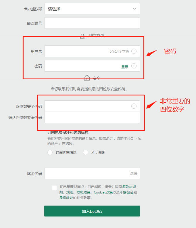 bet365中国注册-用户名和安全码比较重要