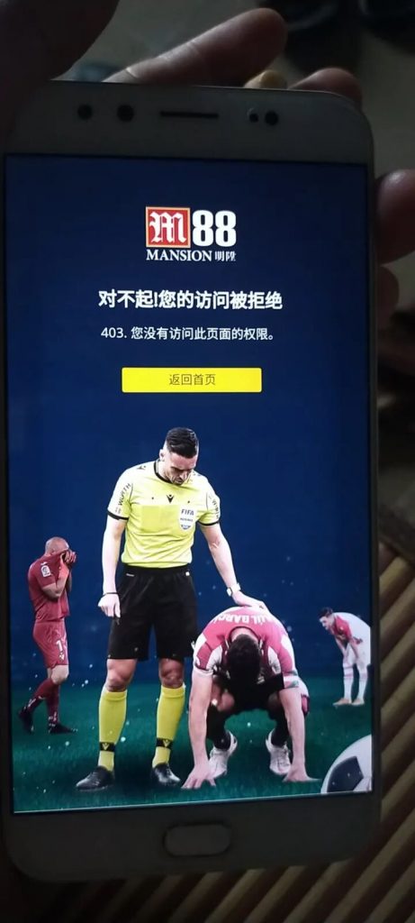 M88明陞黑款，无法登陆