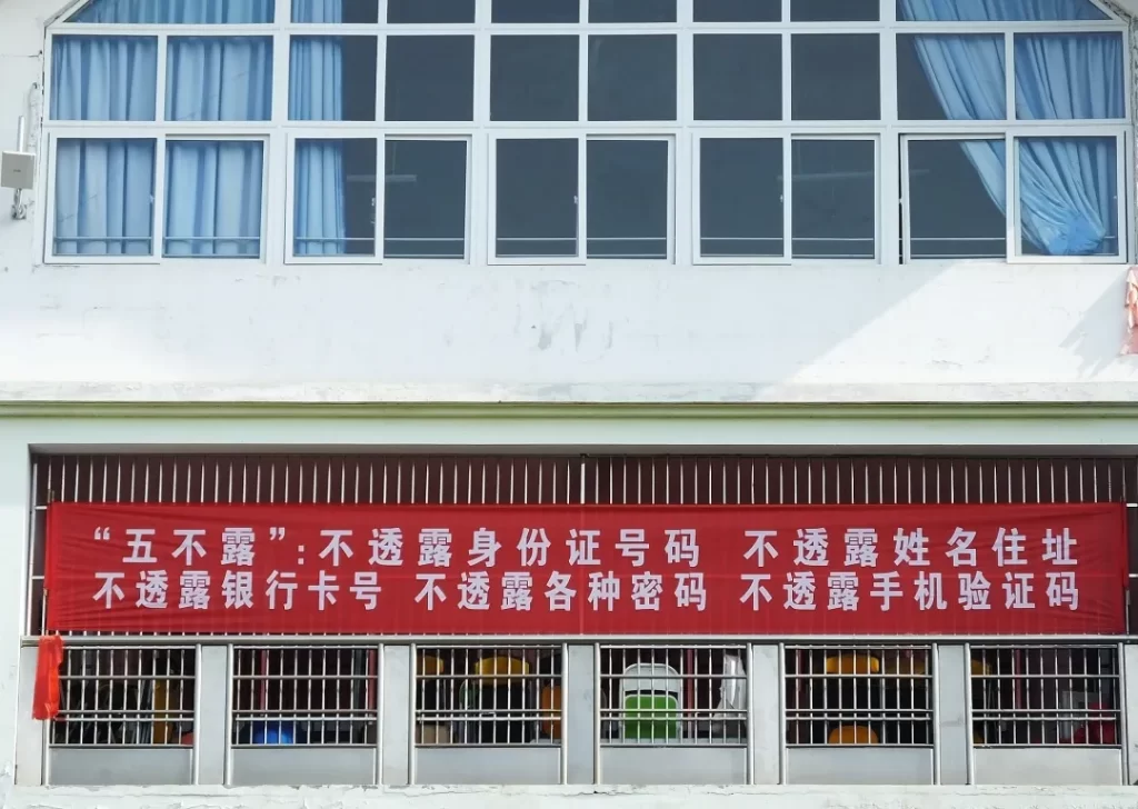 2020年12月27日，湖北省宜昌市，三峡大学，校园里的防电信诈骗宣传标语