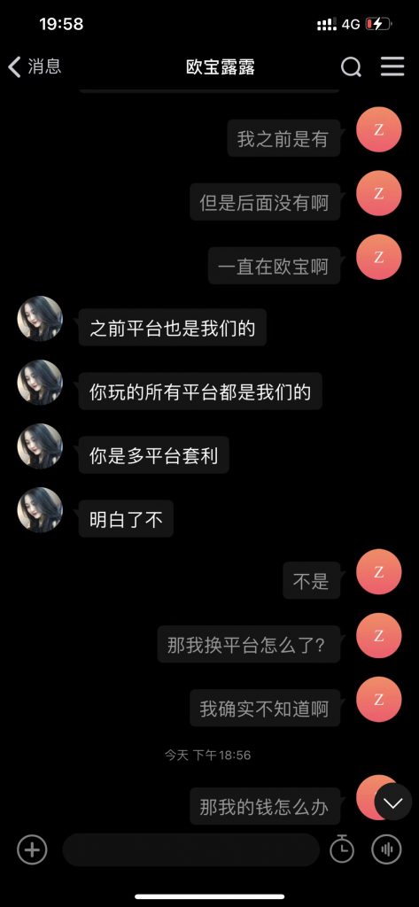 欧宝体育黑款