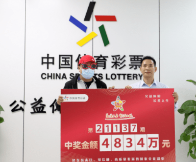 海南体彩千万大奖