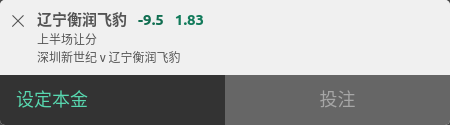 bet365-半场-9.5