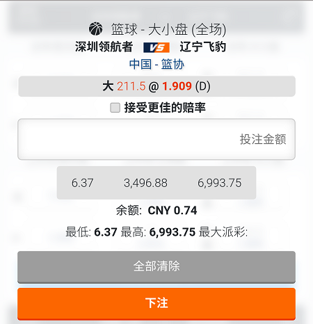 pinnacle平博-全场大小-大211.5