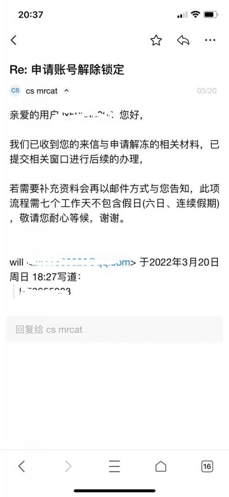 猫先生黑款曝光