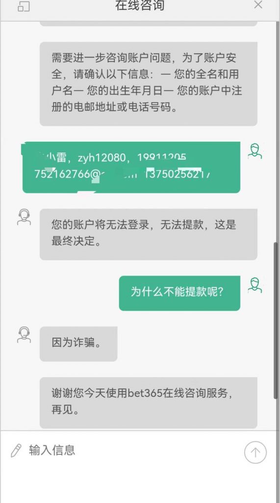 bet365风控机制改变,请大家务必谨慎使用