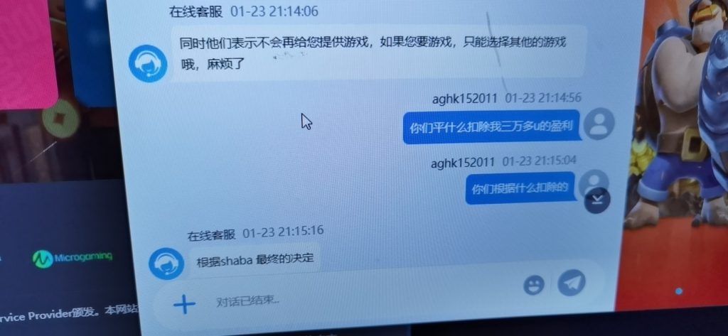 J9黑款后，客服答复，这是最终决定