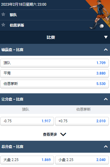 英超,狼队 vs 伯恩茅斯,平博的赔率和盘口