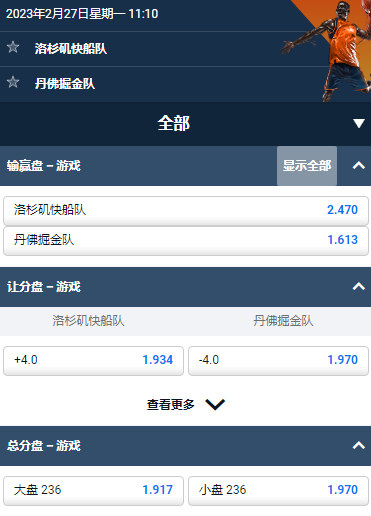 丹佛掘金 - 洛杉矶快船,平博的NBA赔率和盘口